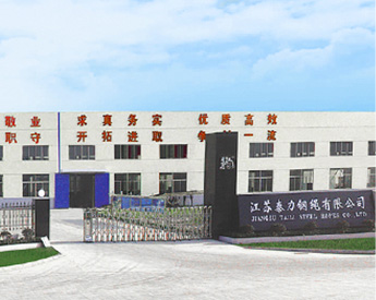 企業(yè)風(fēng)貌